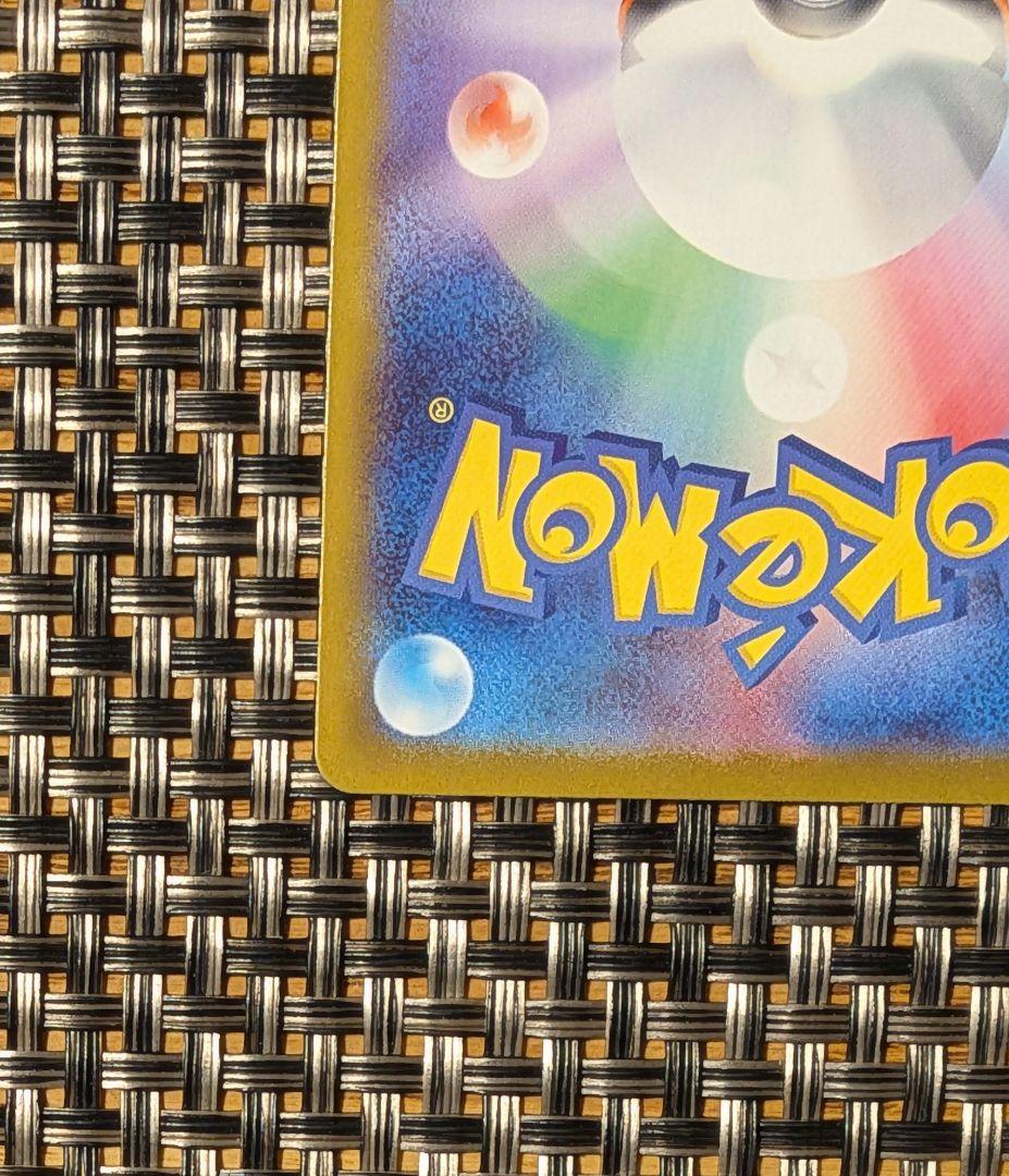 ポケモンカード スタートデッキ100 ボスの指令 カラスバ　SR仕様