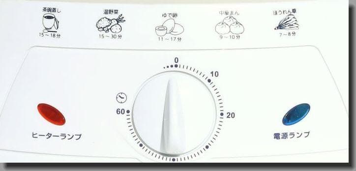 ホームスワン　スチームクッカー　60分のタイマー付き