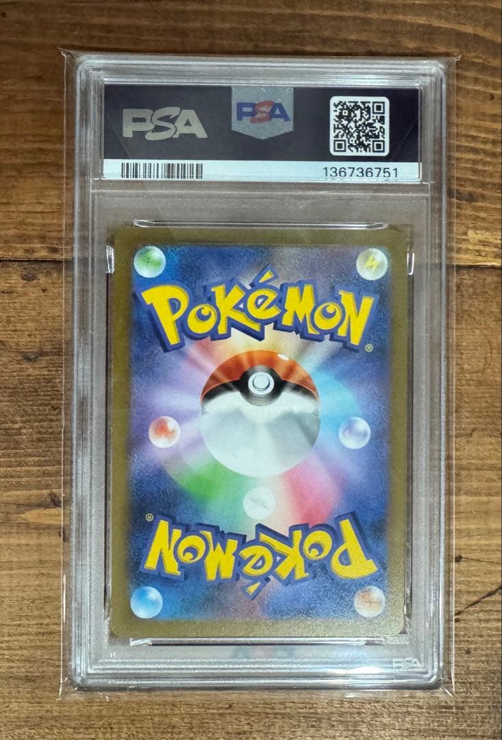 【PSA10】ブースター　プロモ