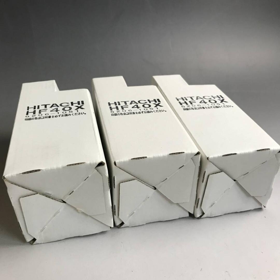 日立 HITACHI 蛍光水銀ランプ HF40X 3個 未使用 新品 水銀灯