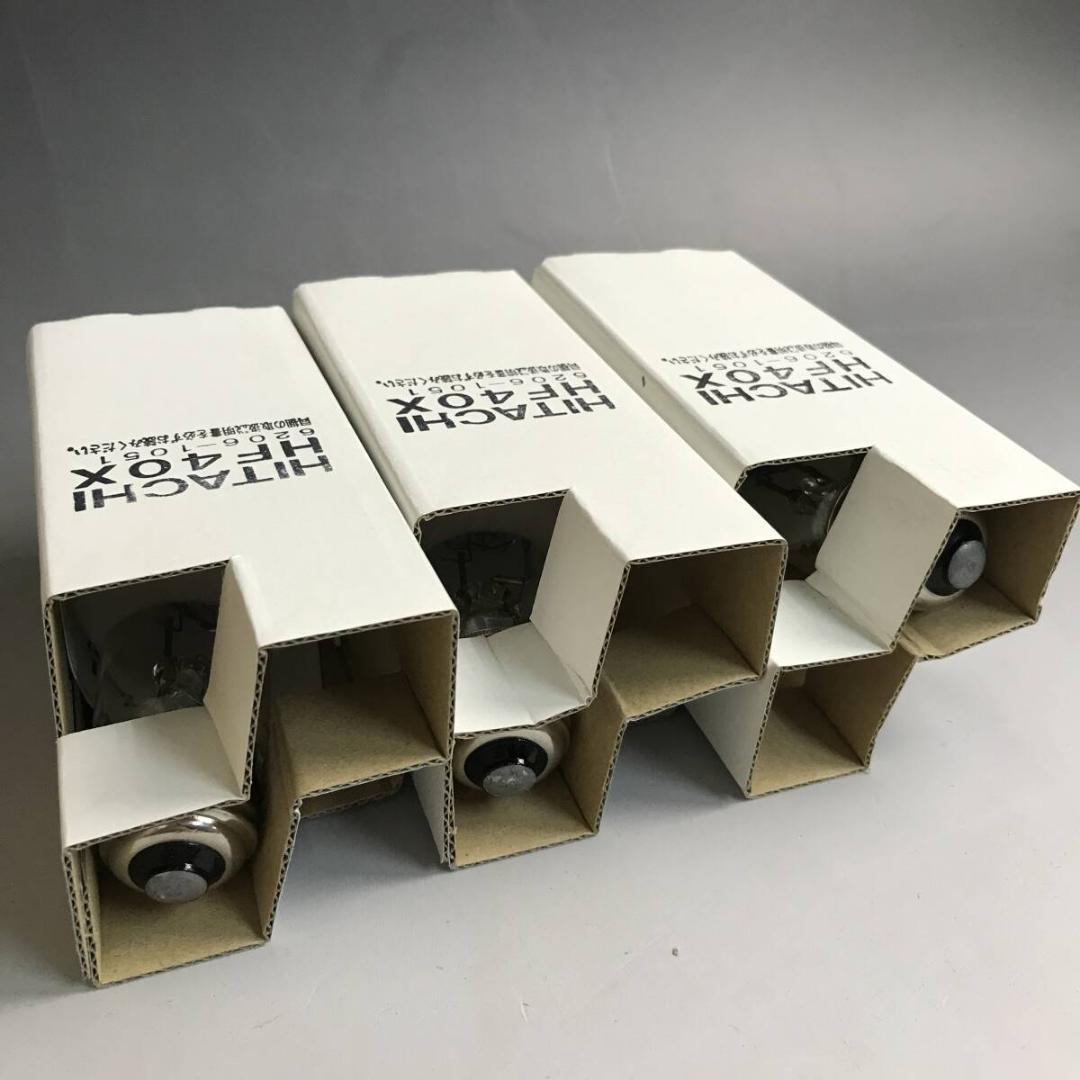 日立 HITACHI 蛍光水銀ランプ HF40X 3個 未使用 新品 水銀灯