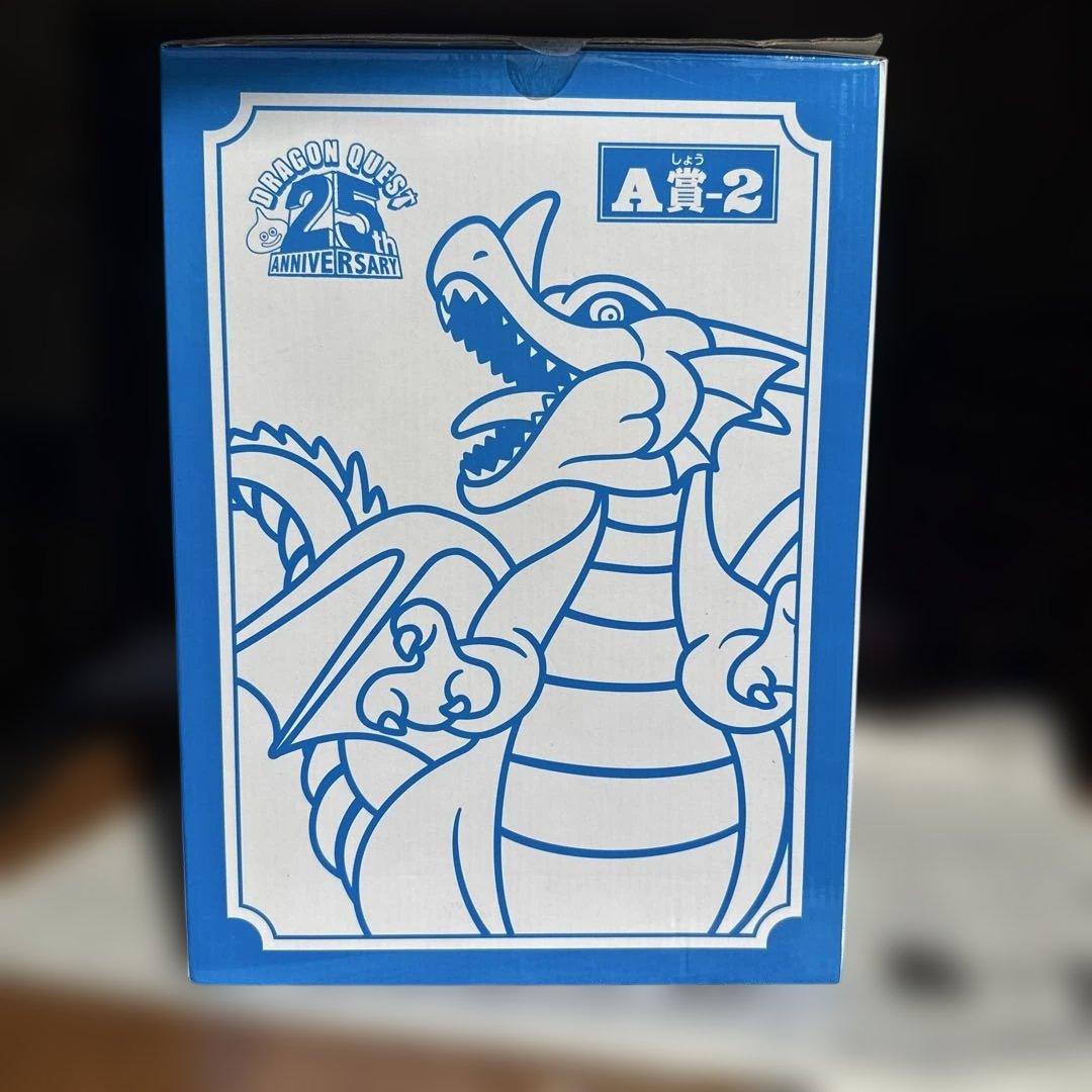 ドラゴンクエスト 竜王メタリック ビッグソフビモンスター A賞2