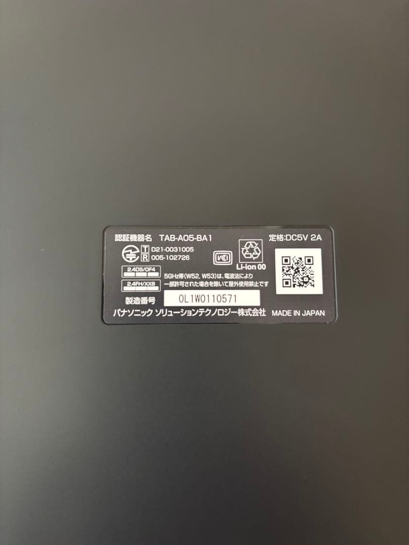 【美品】チャレンジパッドNext TAB-A05-BA1