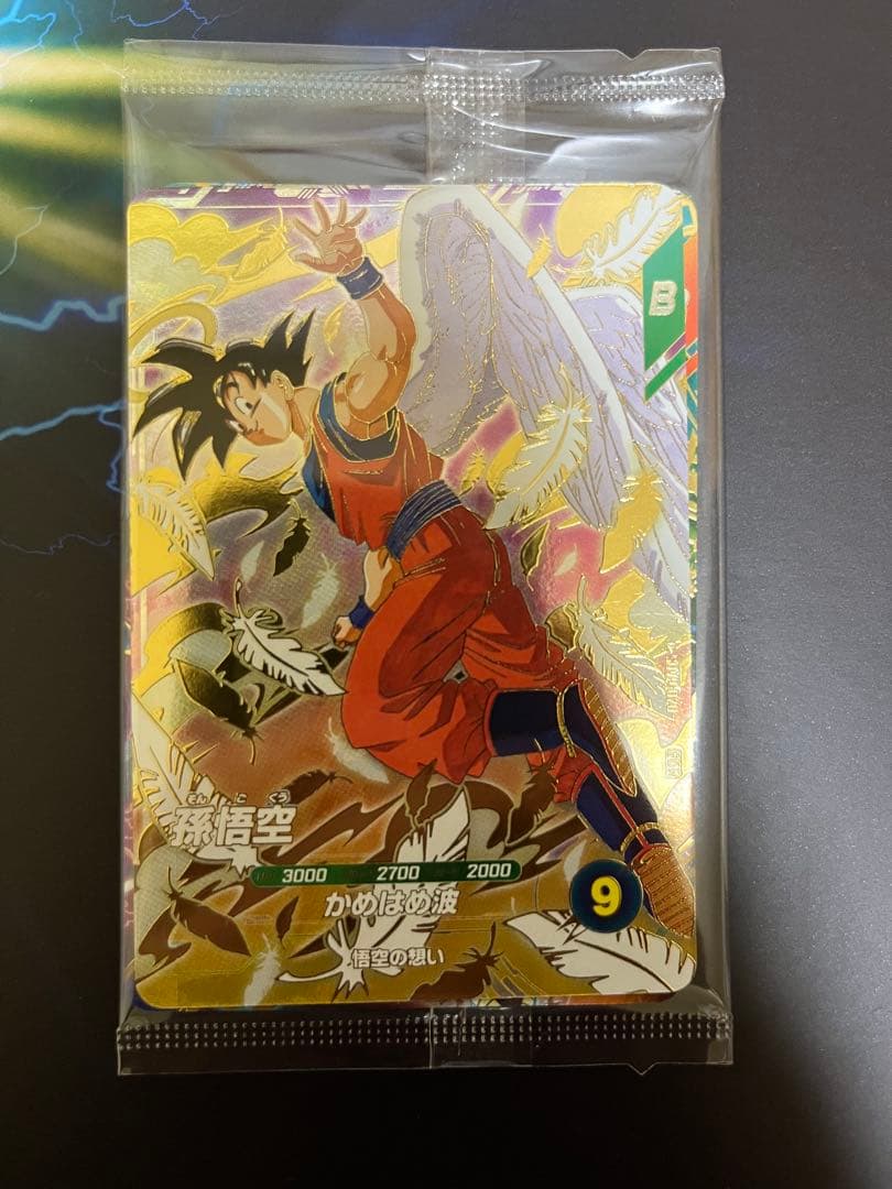 ドラゴンボールスーパーダイバーズ 店頭配布キャンペーン GDR 3種