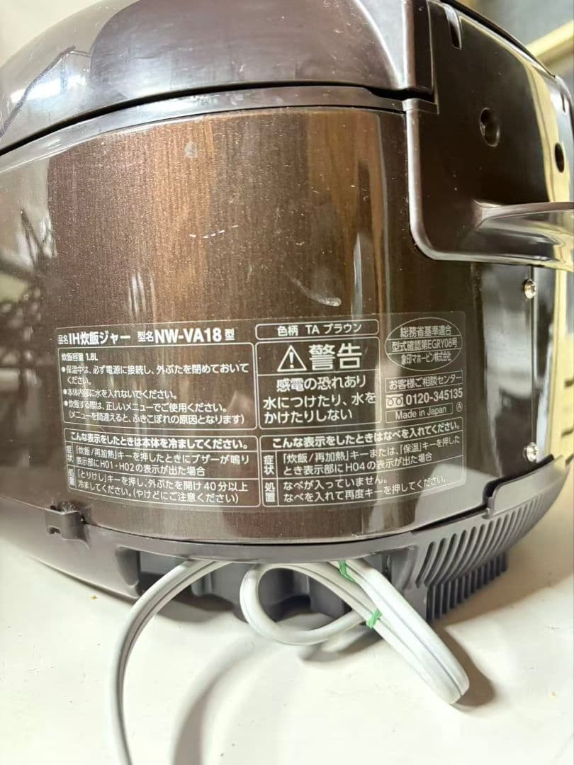象印 炊飯器 1升 (10合) IH式 NW-VA18
