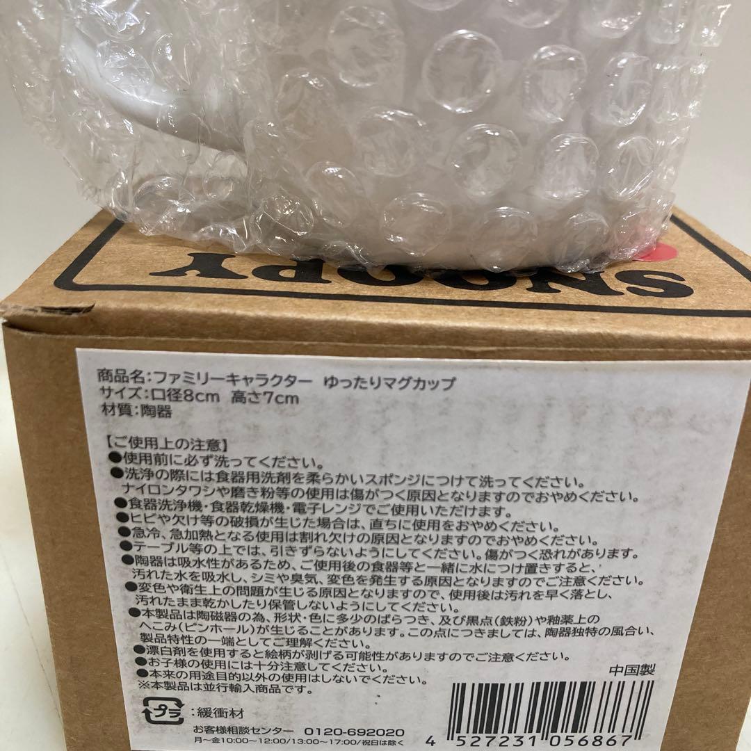 【新品多数】PEANUTS スヌーピー グッズ まとめ売り 7種8点セット