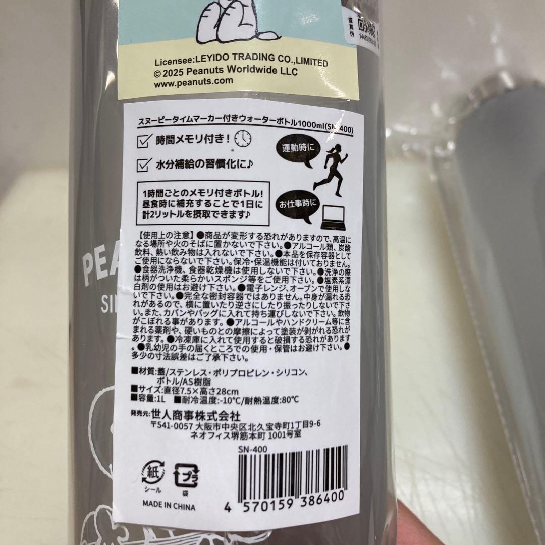 【新品多数】PEANUTS スヌーピー グッズ まとめ売り 7種8点セット