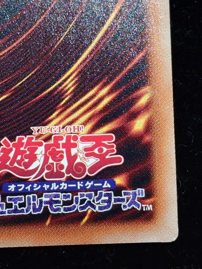 マジシャン・オブ・ブラックカオス・MAX 20thシークレット