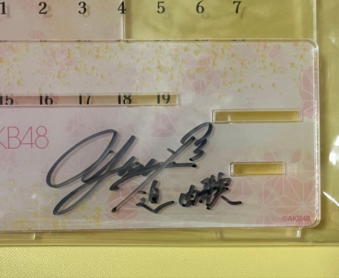 迫由芽実 初夢ビッグスクラッチ 直筆サイン入り万年カレンダー