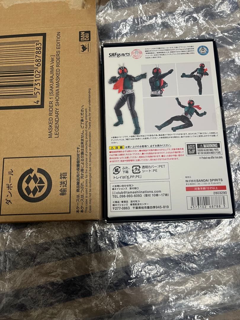 S.H.Figuart真骨彫製法仮面ライダー新1号桜島Ver.栄光の昭和ライダー