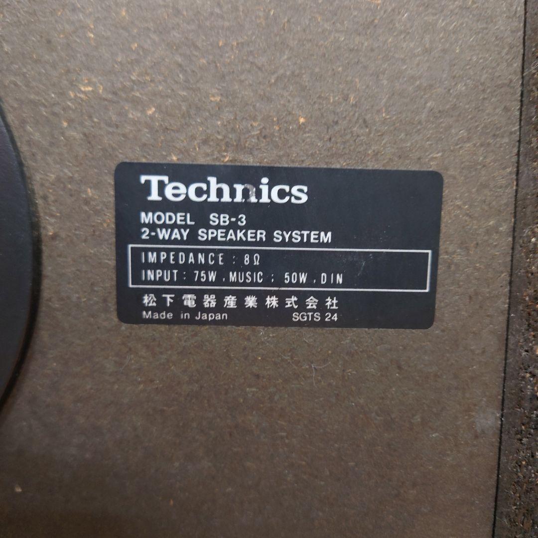【￥64000・ 1979年】 Technics　SB-3 2ウェイスピーカー