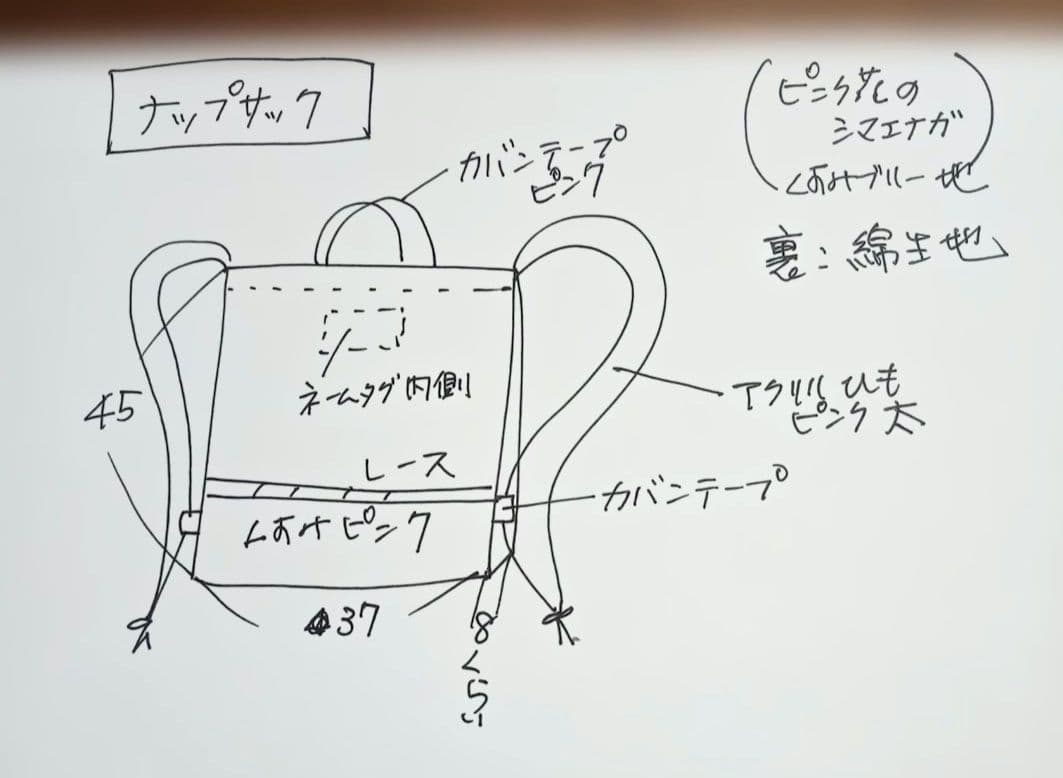 はな様　入学入園グッズ