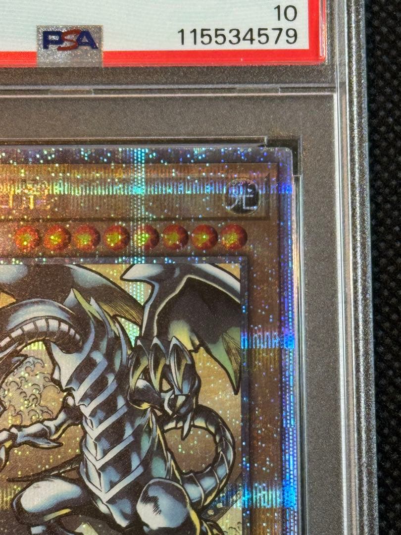 青眼の白龍 郵便局 NYC1 ブルーアイズホワイトドラゴン　psa10