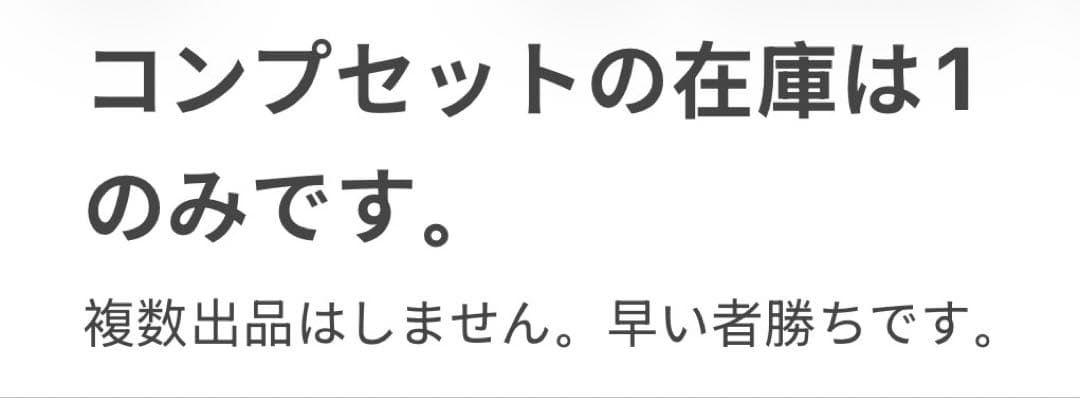 【コンプセット】バンドリ RAS レイヤ 和奏レイ 微風遊園 中国限定