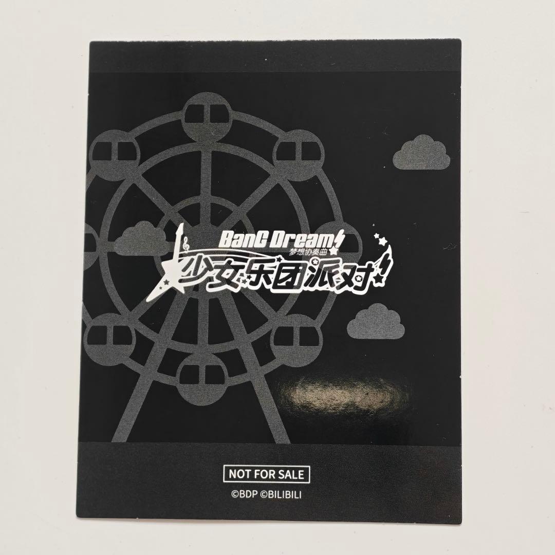 【コンプセット】バンドリ RAS レイヤ 和奏レイ 微風遊園 中国限定