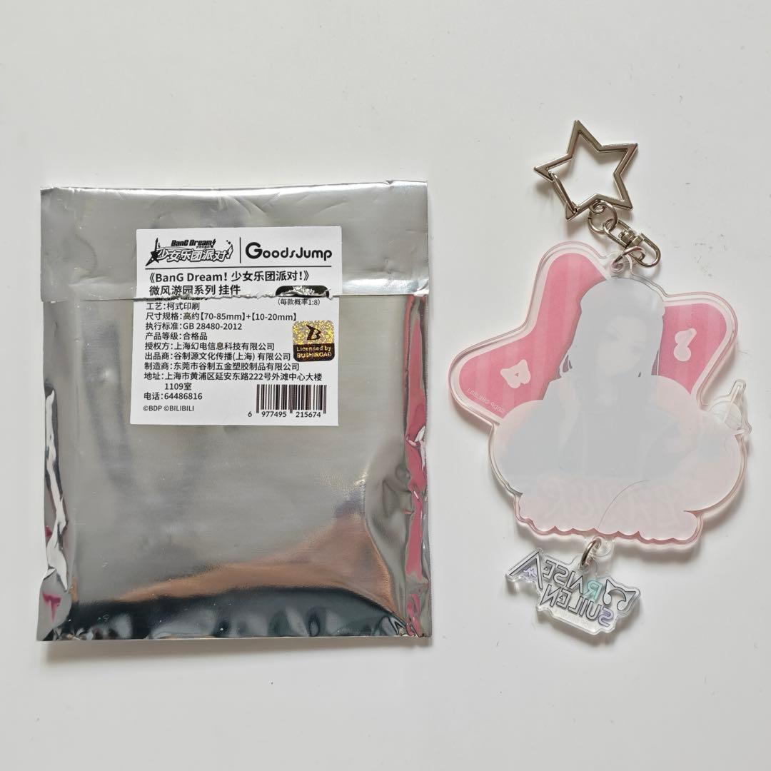 【コンプセット】バンドリ RAS レイヤ 和奏レイ 微風遊園 中国限定