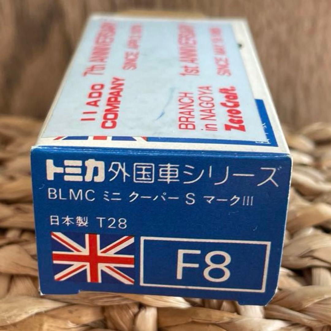 〈トミカ〉F8 ミニクーパー アイアイアド/ゼロクラフト特注品