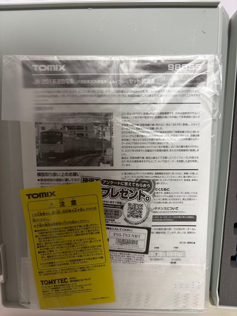 しんちゃん　　 TOMIX 201系 JR西日本30N更新車スカイブルー