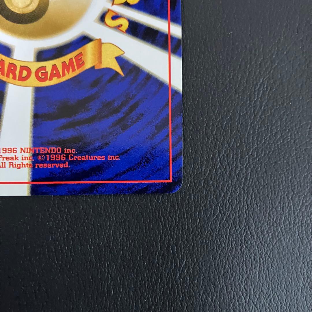 【全面弱ホロ】　カツラのリザードン　旧裏　ポケモンカード