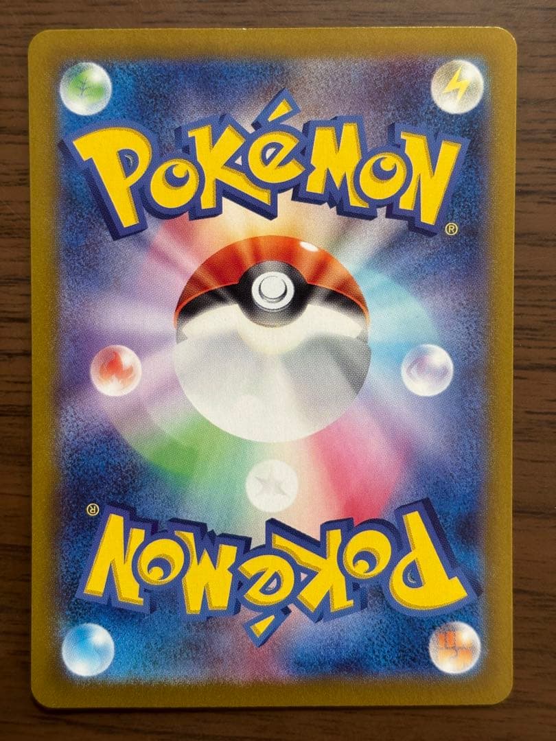 ポケモンカード！ピカチュウex UR SV8 136/106 超電ブレイカー