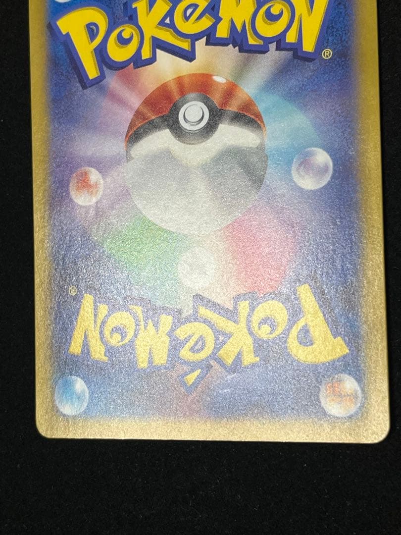 ブラッキーex SAR テラスタルフェスex