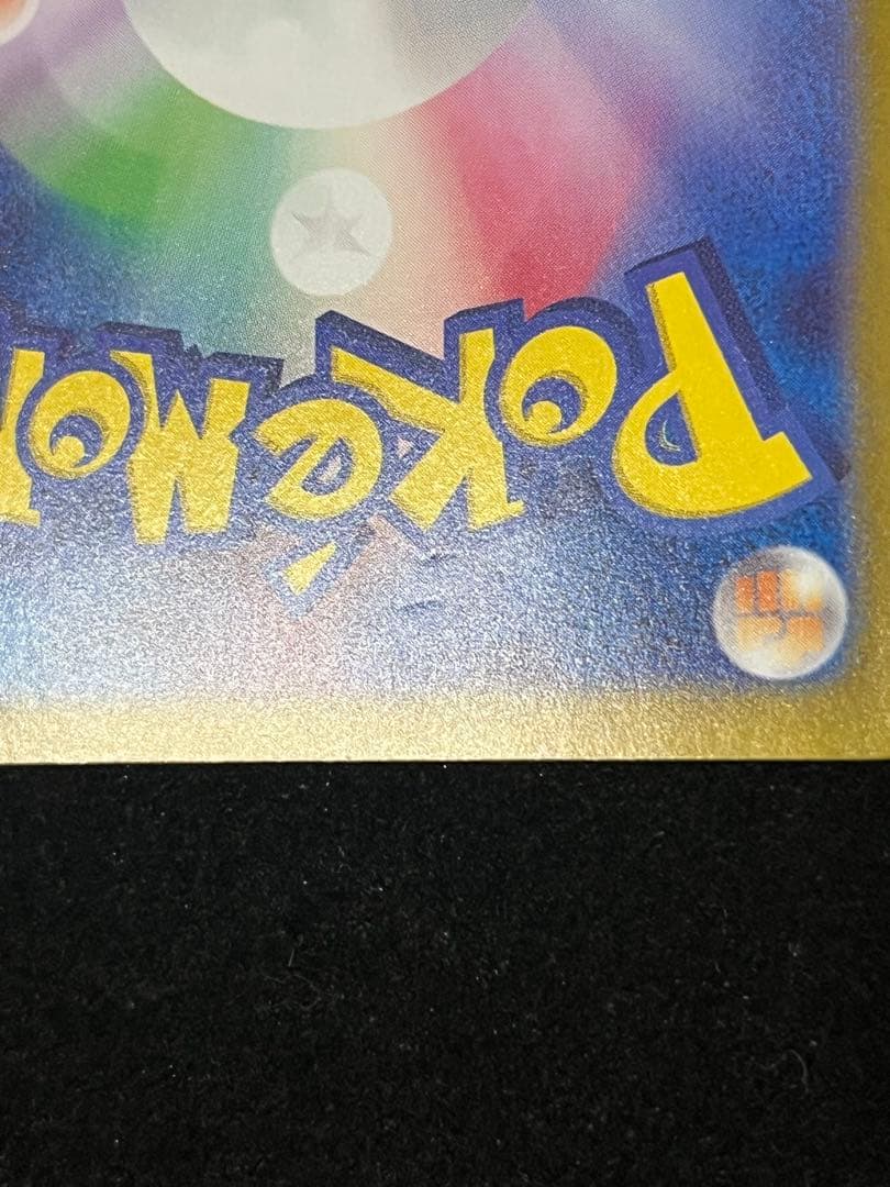 ブラッキーex SAR テラスタルフェスex