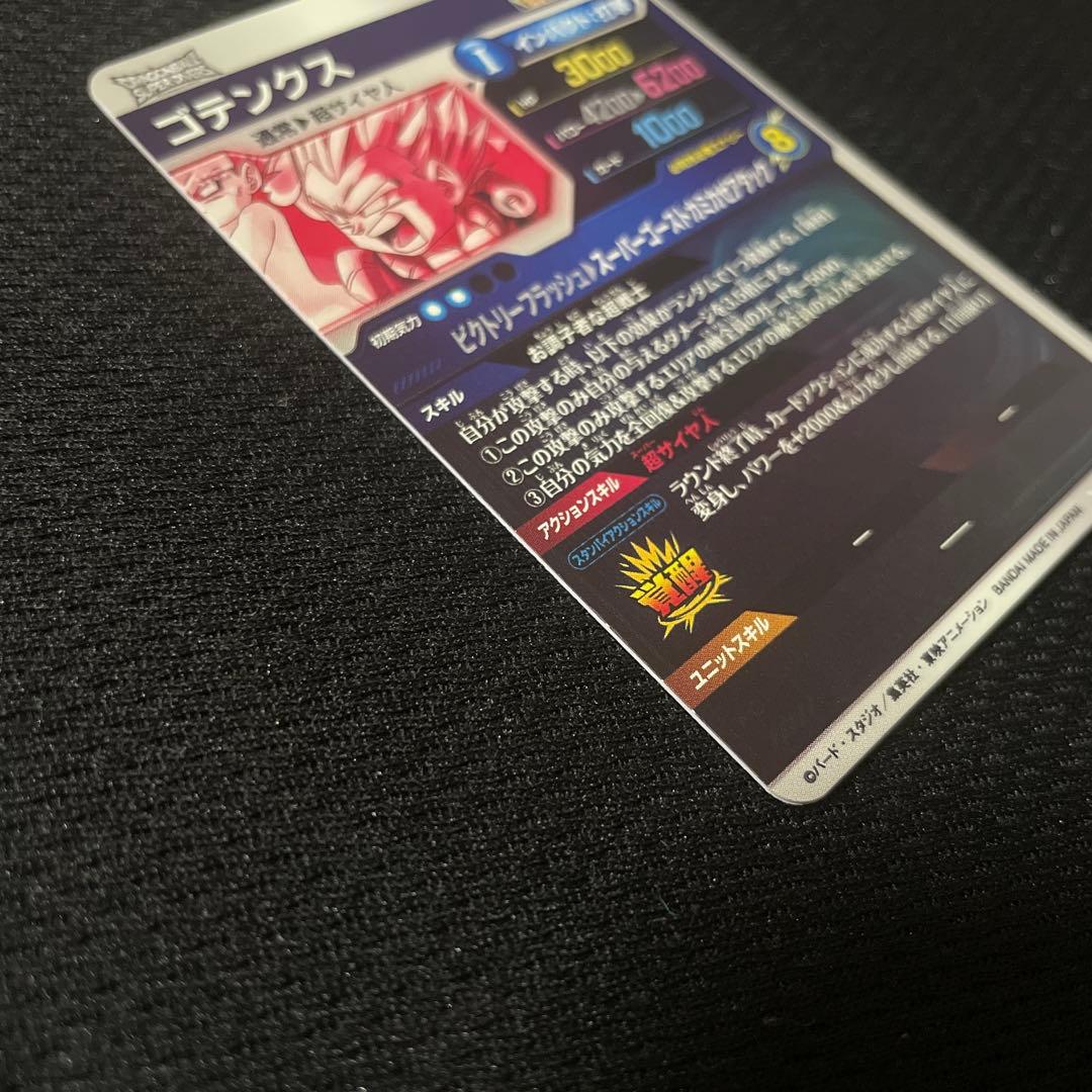 SDV6-040　ゴテンクス　パラレル　ドラゴンボールスーパーダイバーズ