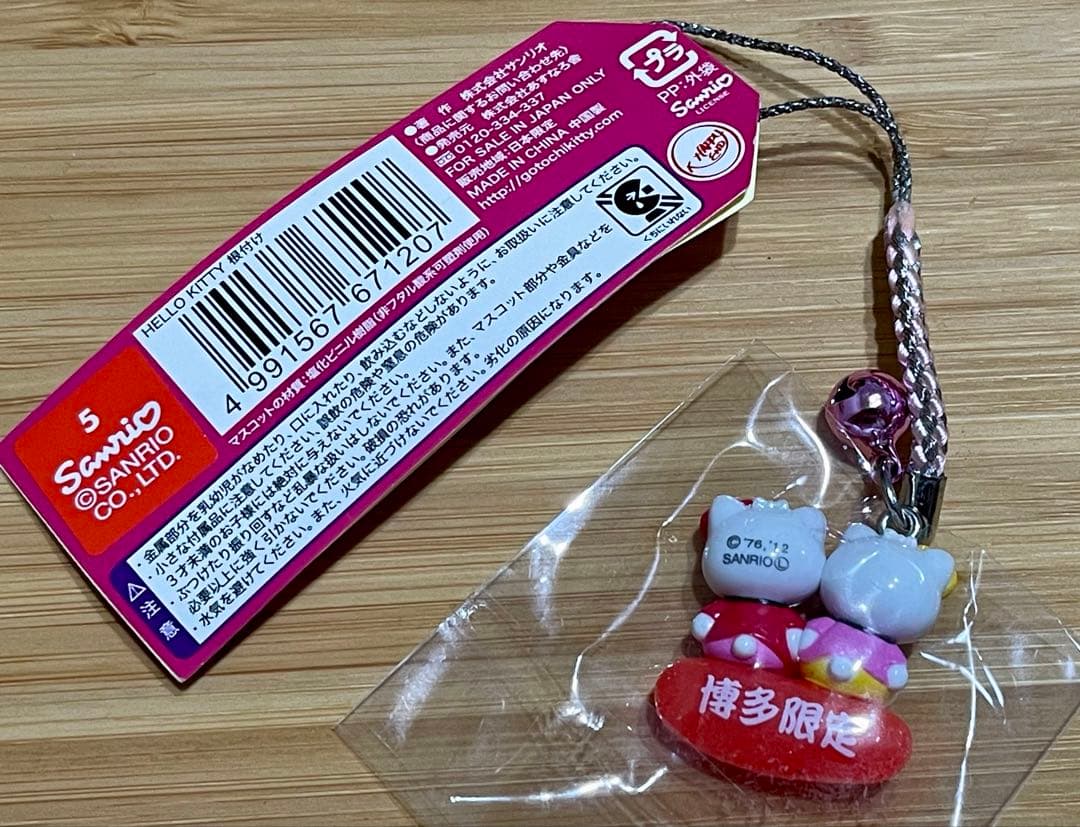 ご当地キティ　福岡限定　めんたいこ　ストラップ