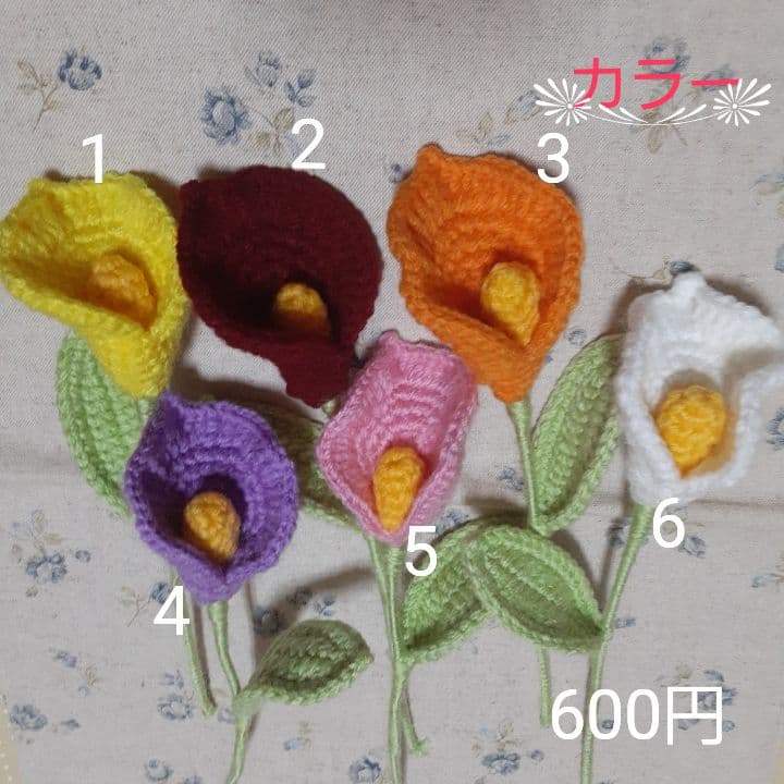 ハンドメイド、オーダー受け付け、菊、ダリア、花束、編みぐるみ、かぎ針、枯れない花