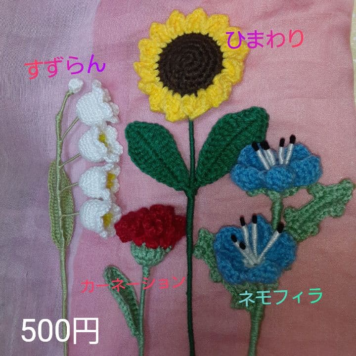 ハンドメイド、オーダー受け付け、菊、ダリア、花束、編みぐるみ、かぎ針、枯れない花