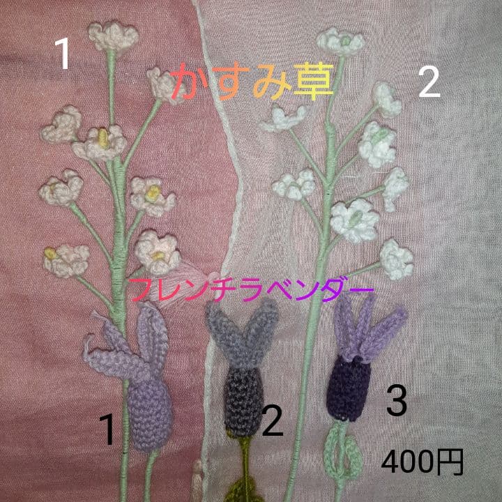 ハンドメイド、オーダー受け付け、菊、ダリア、花束、編みぐるみ、かぎ針、枯れない花