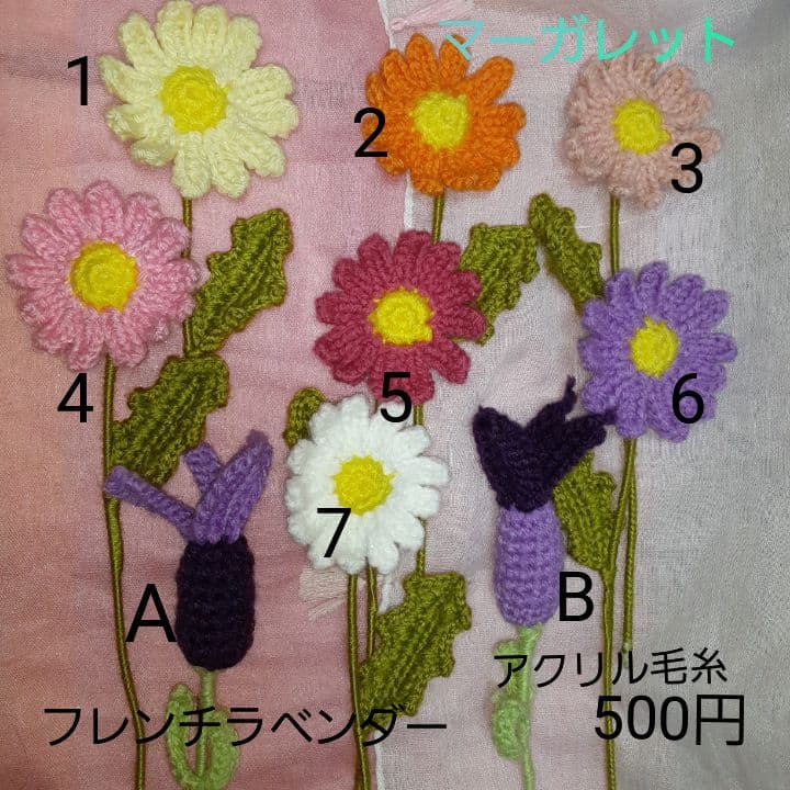 ハンドメイド、オーダー受け付け、菊、ダリア、花束、編みぐるみ、かぎ針、枯れない花