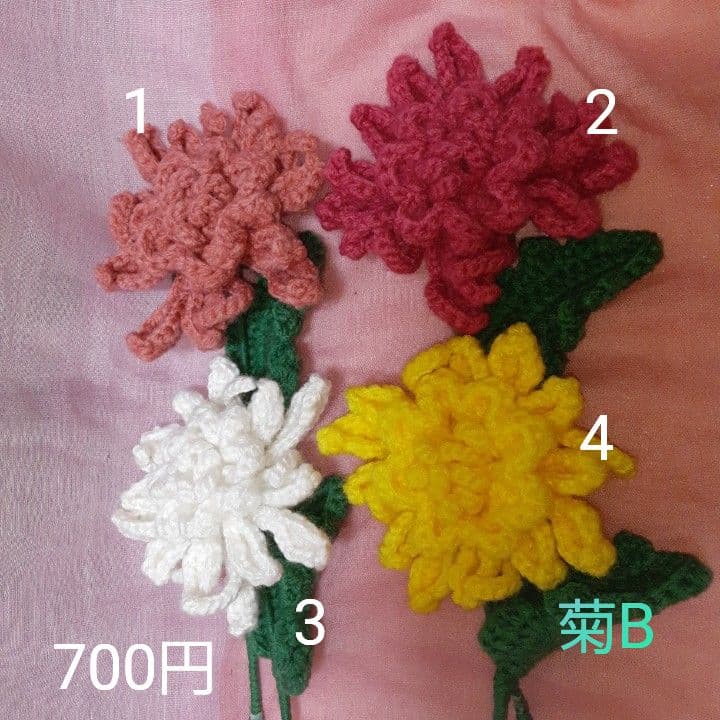 ハンドメイド、オーダー受け付け、菊、ダリア、花束、編みぐるみ、かぎ針、枯れない花