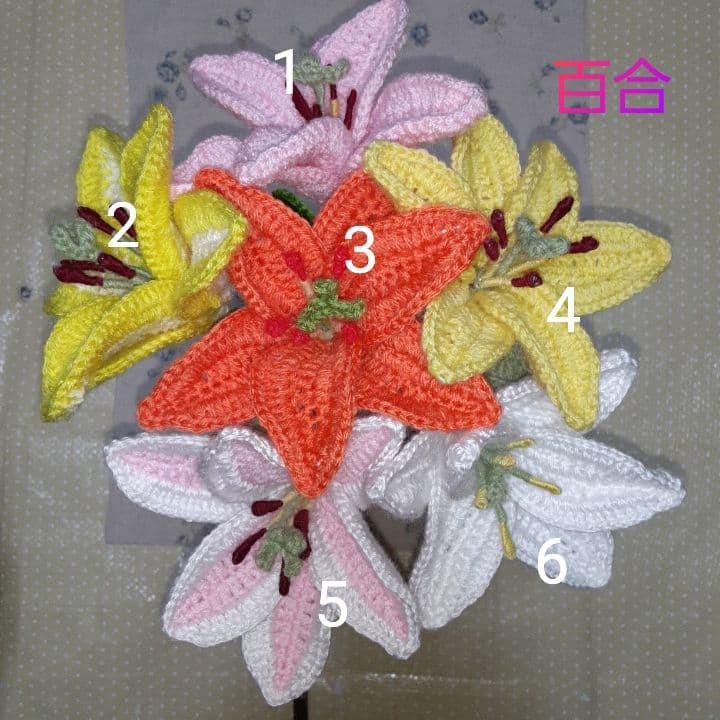 ハンドメイド、オーダー受け付け、菊、ダリア、花束、編みぐるみ、かぎ針、枯れない花