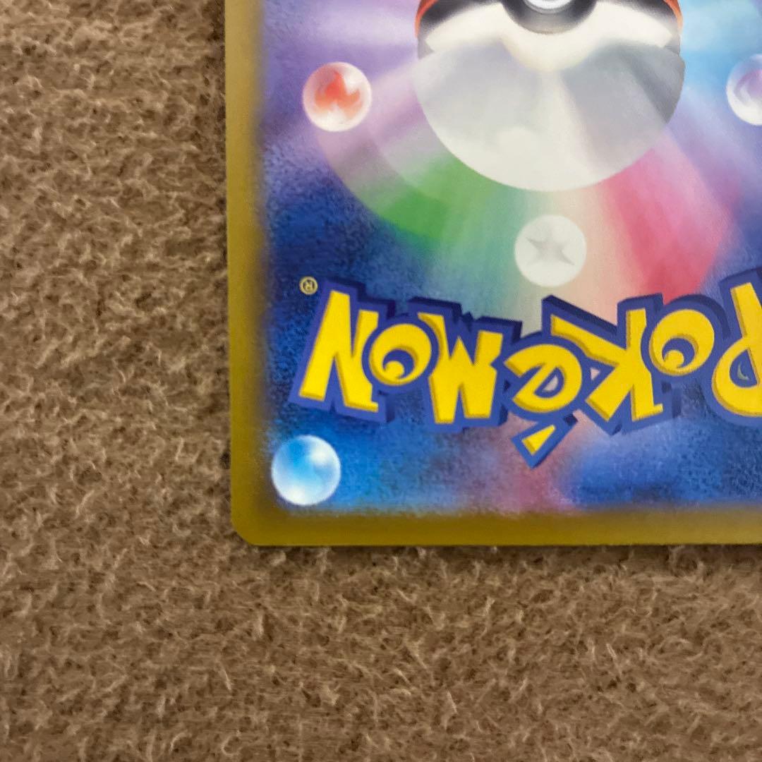 ポケカ メガゲンガーex sar m2a 240/193 センタリング良