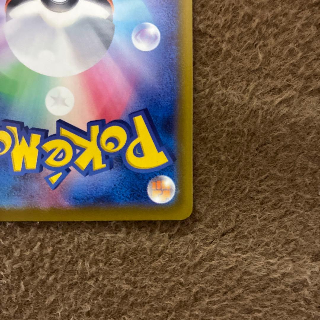 ポケカ メガゲンガーex sar m2a 240/193 センタリング良