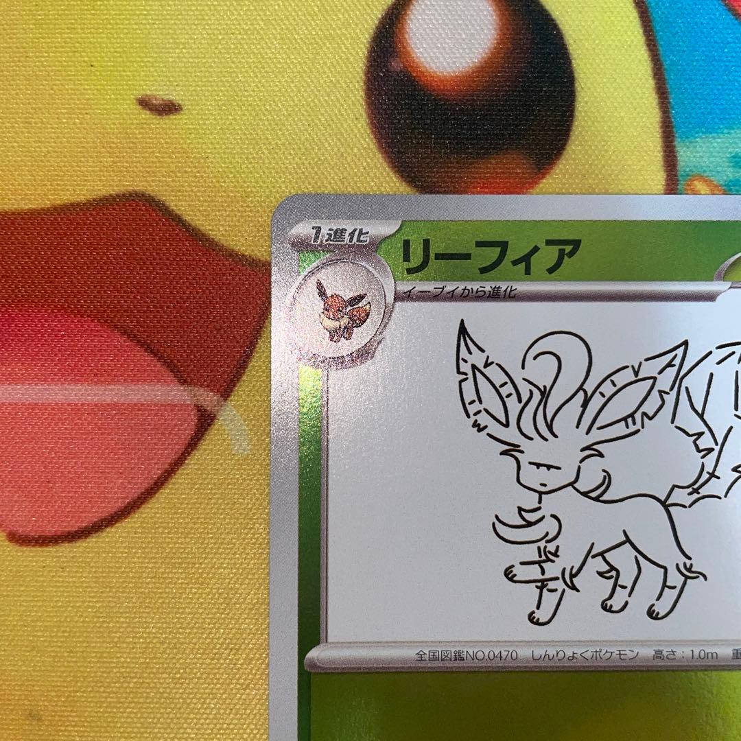 ポケモンカード　NAGABA リーフィア