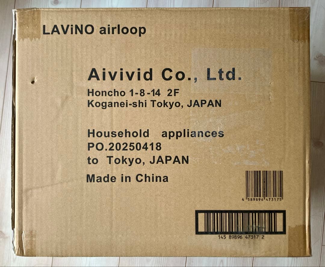 LAViNO (ラビーノ) エアーループ 扇風機 BLDCモーター ファン