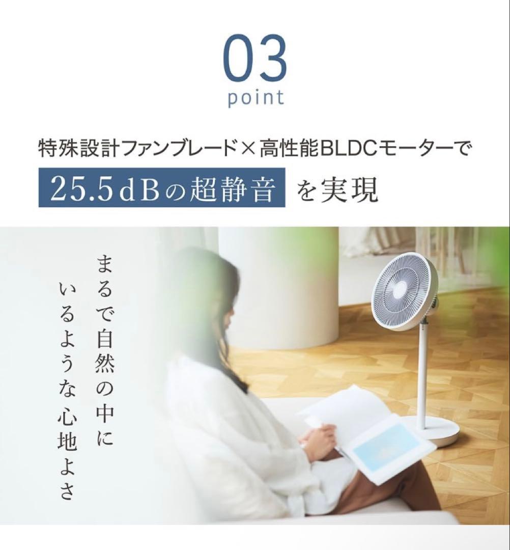 LAViNO (ラビーノ) エアーループ 扇風機 BLDCモーター ファン