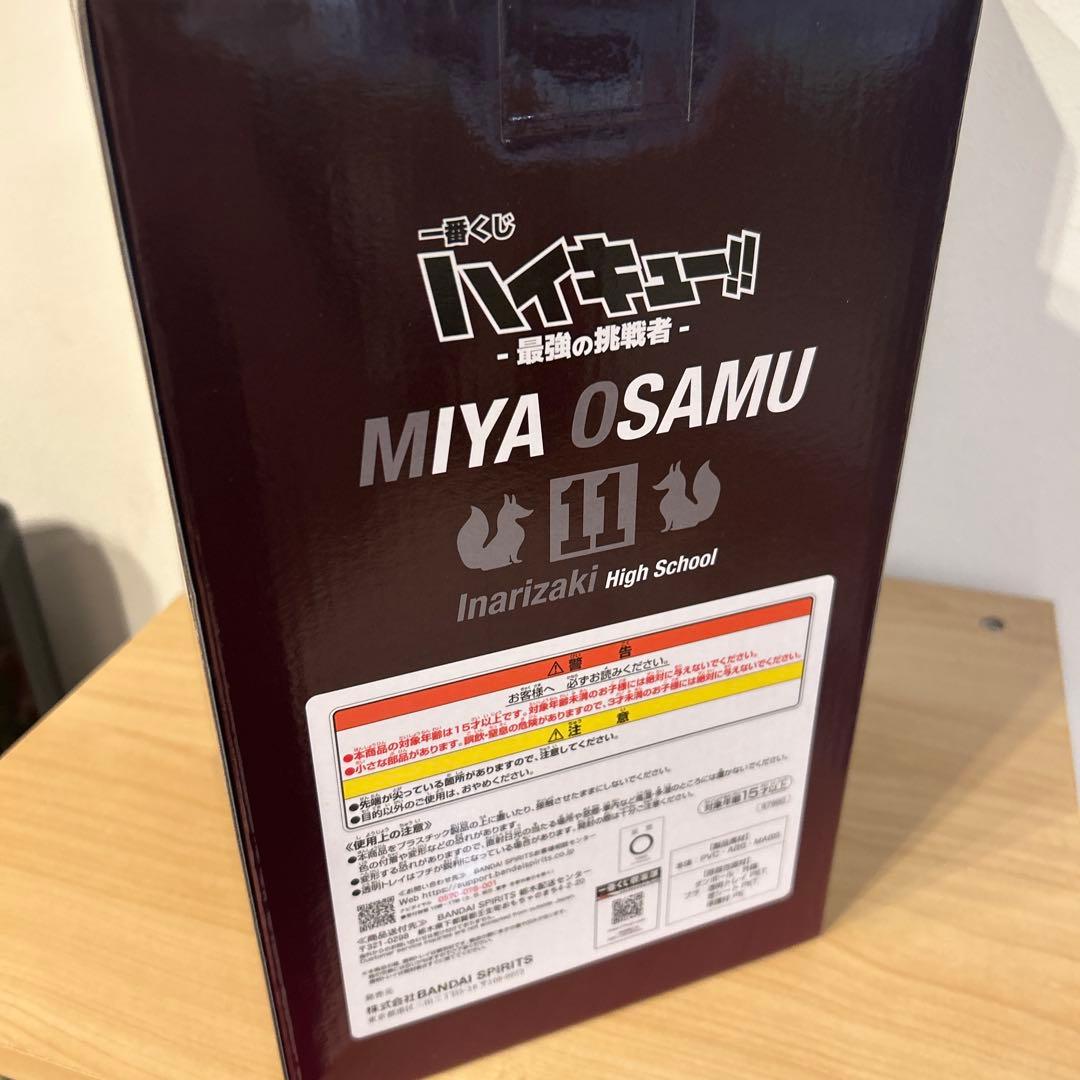 ハイキュー!! 一番くじ　宮治 フィギュア B賞