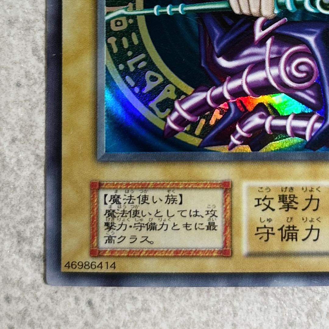 遊戯王OCG ブラックマジシャン 初期