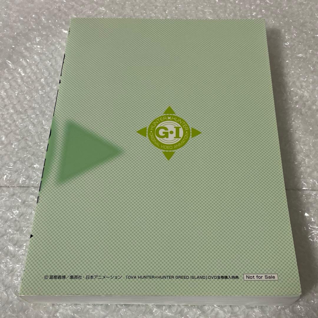HUNTER × HUNTER グリードアイランド DVD全巻購入特典 台本