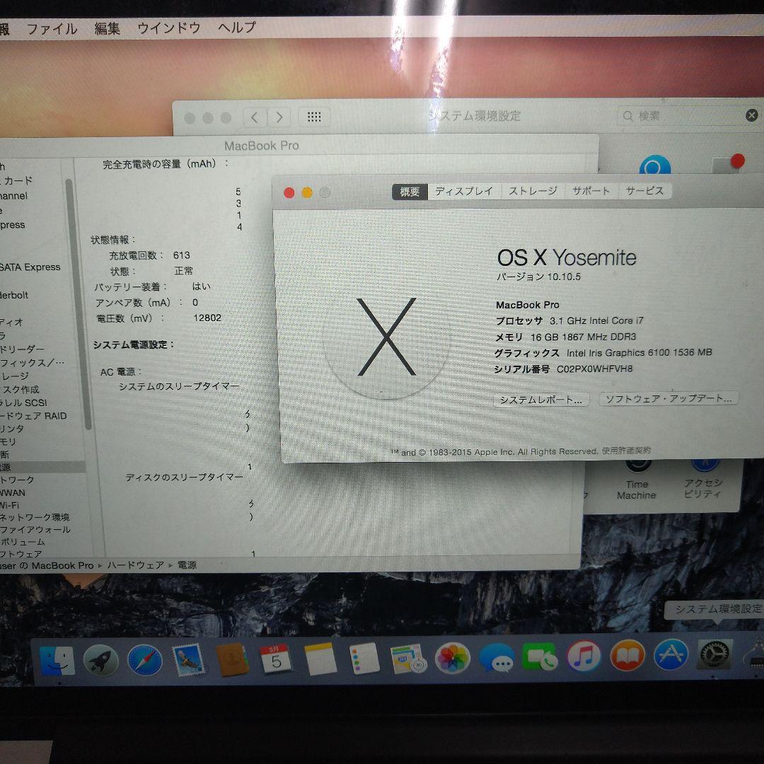 MacBook Pro13インチ 2015 Core i7 16GB　1TB