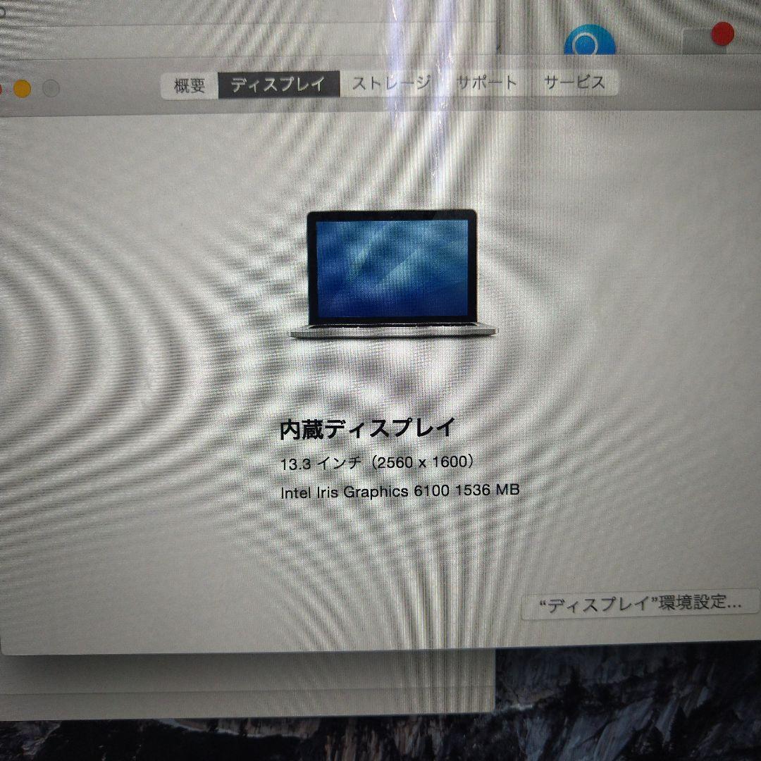 MacBook Pro13インチ 2015 Core i7 16GB　1TB
