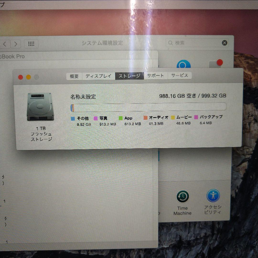 MacBook Pro13インチ 2015 Core i7 16GB　1TB
