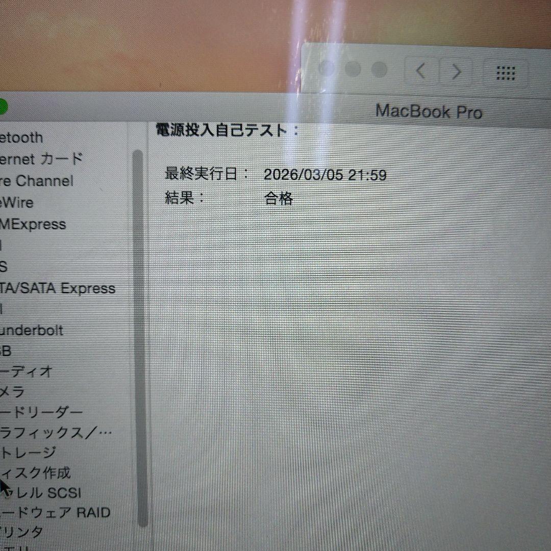 MacBook Pro13インチ 2015 Core i7 16GB　1TB