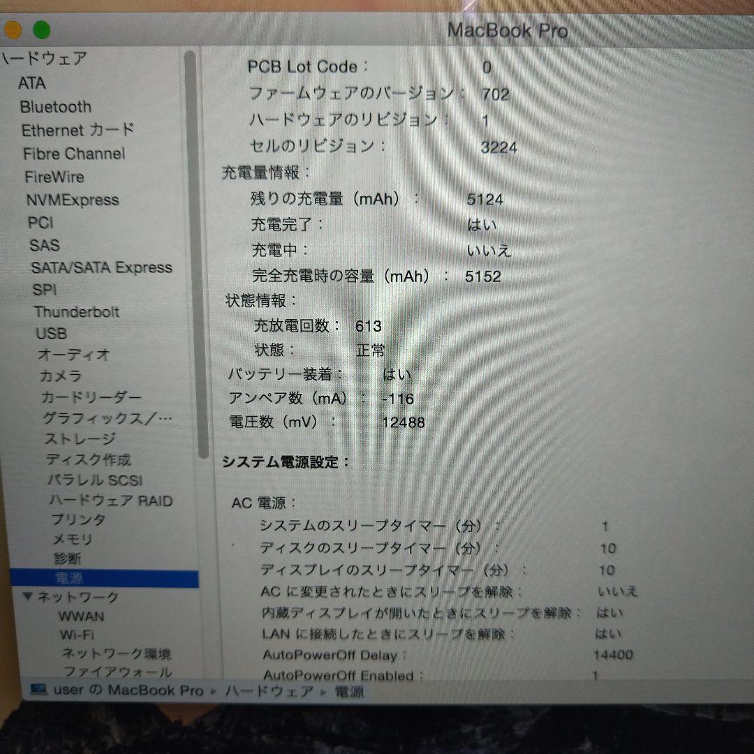 MacBook Pro13インチ 2015 Core i7 16GB　1TB