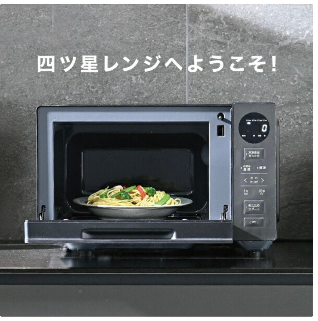 リファビッシュ品☆極美品AQUA電子レンジフラットテーブル AQM-KF20A黒