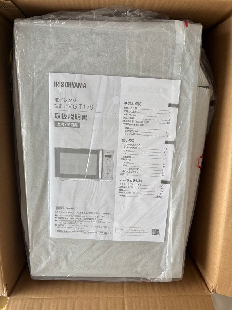 【IRIS OHYAMA】PMG-T179-B 17L 黒　未使用品