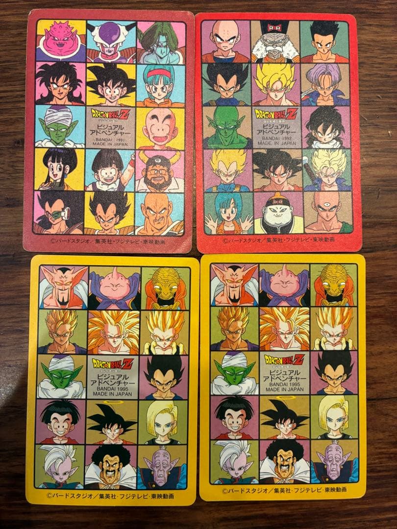 ドラゴンボール　ビジュアルアドベンチャー　4枚セット